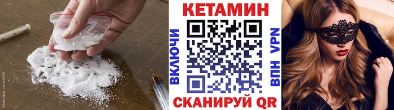Кетамин VHQ  Муравленко 